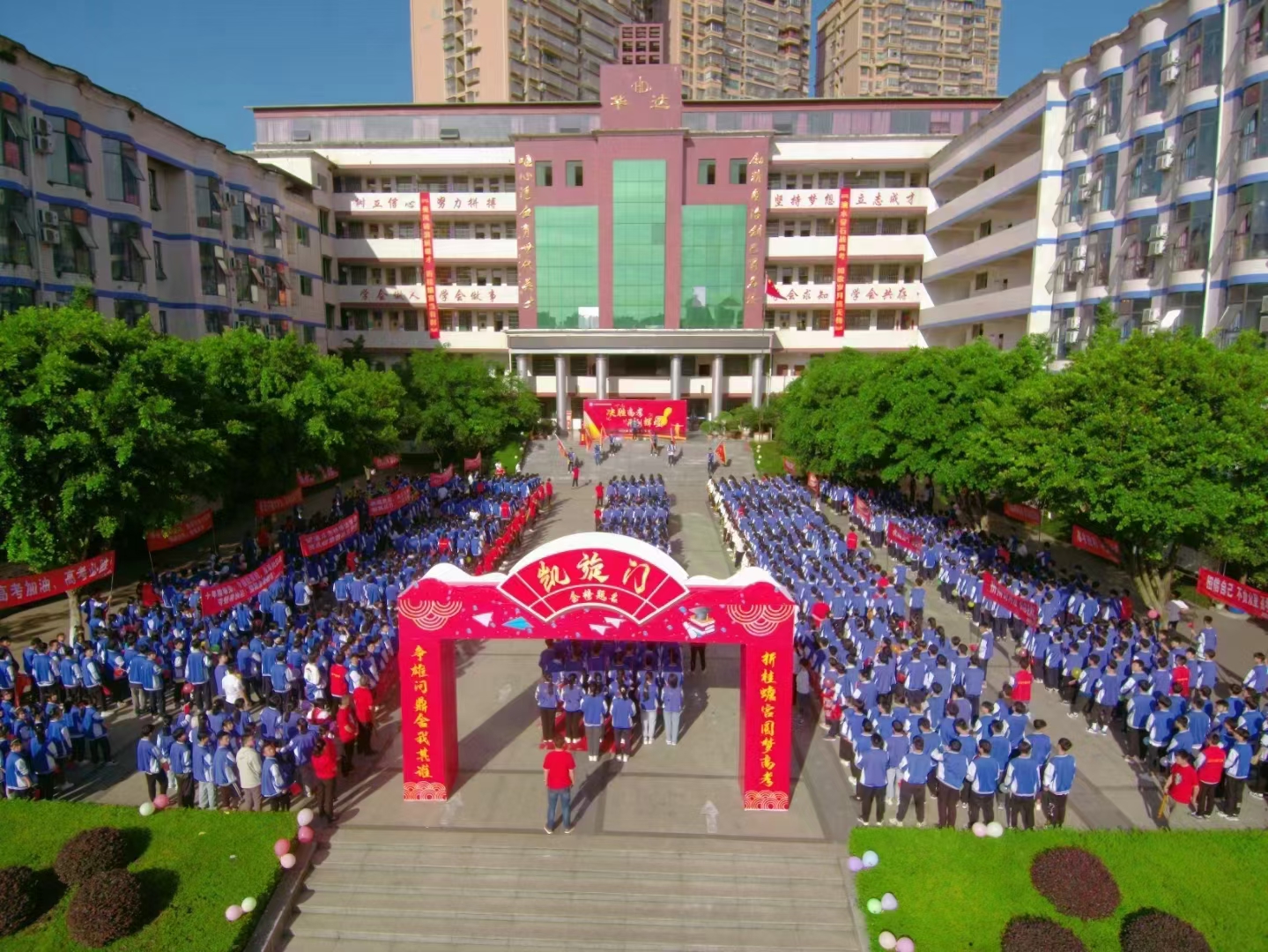 仁寿县华达综合高中学校